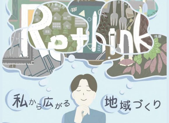 【３/２（土）】つくばR8シンポジウム2024を開催します