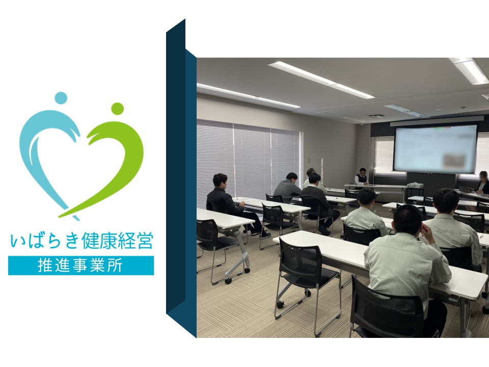 健康経営を推進しています！