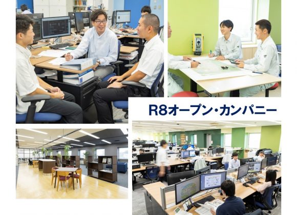 2026年度　オープンカンパニー開催のお知らせ