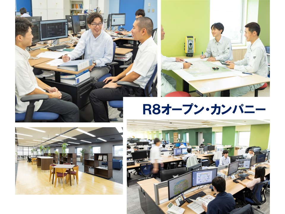 2026年度 オープンカンパニー開催のお知らせ